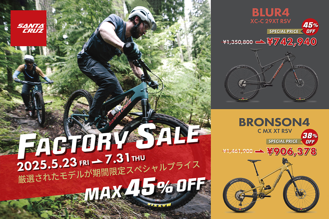 FACTORY-SALE（WEB）